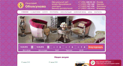 Desktop Screenshot of obolsunovo.com